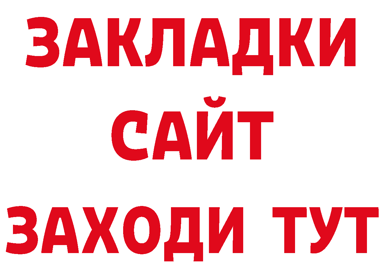 БУТИРАТ жидкий экстази зеркало нарко площадка блэк спрут Сортавала